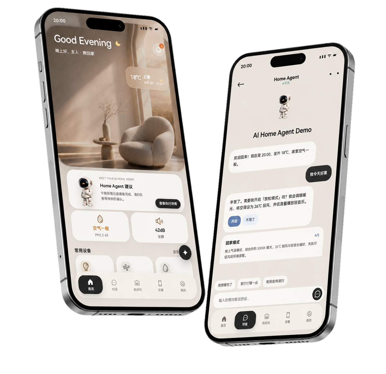 AI Home Agent 首页与对话页面双手机产品样机